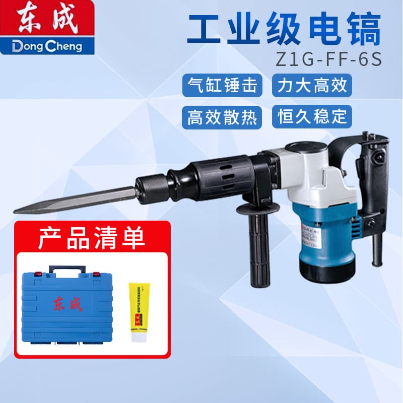 Dongcheng Electric Hammer - Industrial Grade High-Power Electric Shovel for Professional Hydropower Decoration Grooving and Wall Demolition