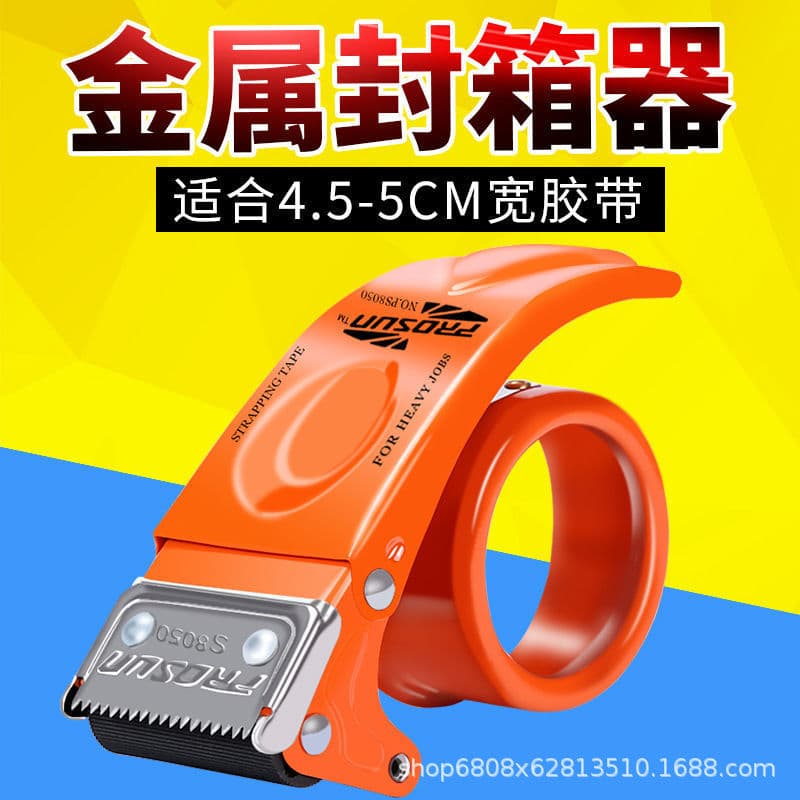 Transparent tape box sealer cutter packaging machine packaging tool convenient sealing box sealing tape iron box sealer