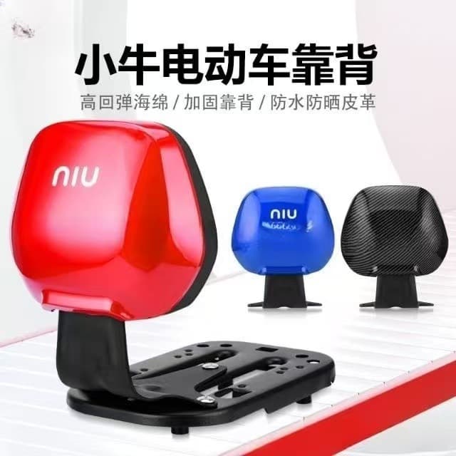 Thickened Niu UQI electric scooter rear seat backrest U1C/US/U+/U+B modified rear seat backrest cushion passenger accessory