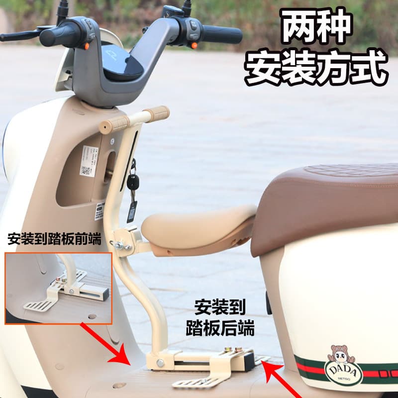 New Aima Yadi electric scooter universal child front seat, foldable multi-functional baby seat wholesale