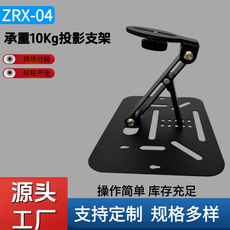 Portable Foldable Projector Stand for Desktop, Wall/Ceiling Mount, 3-in-1 Multi-function with Support Frame for Enhanced Load Capacity