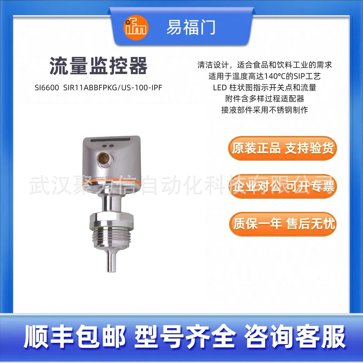 [In Stock] IFM Pressure Sensor SI6000 SI6600 SM4000 SM6004