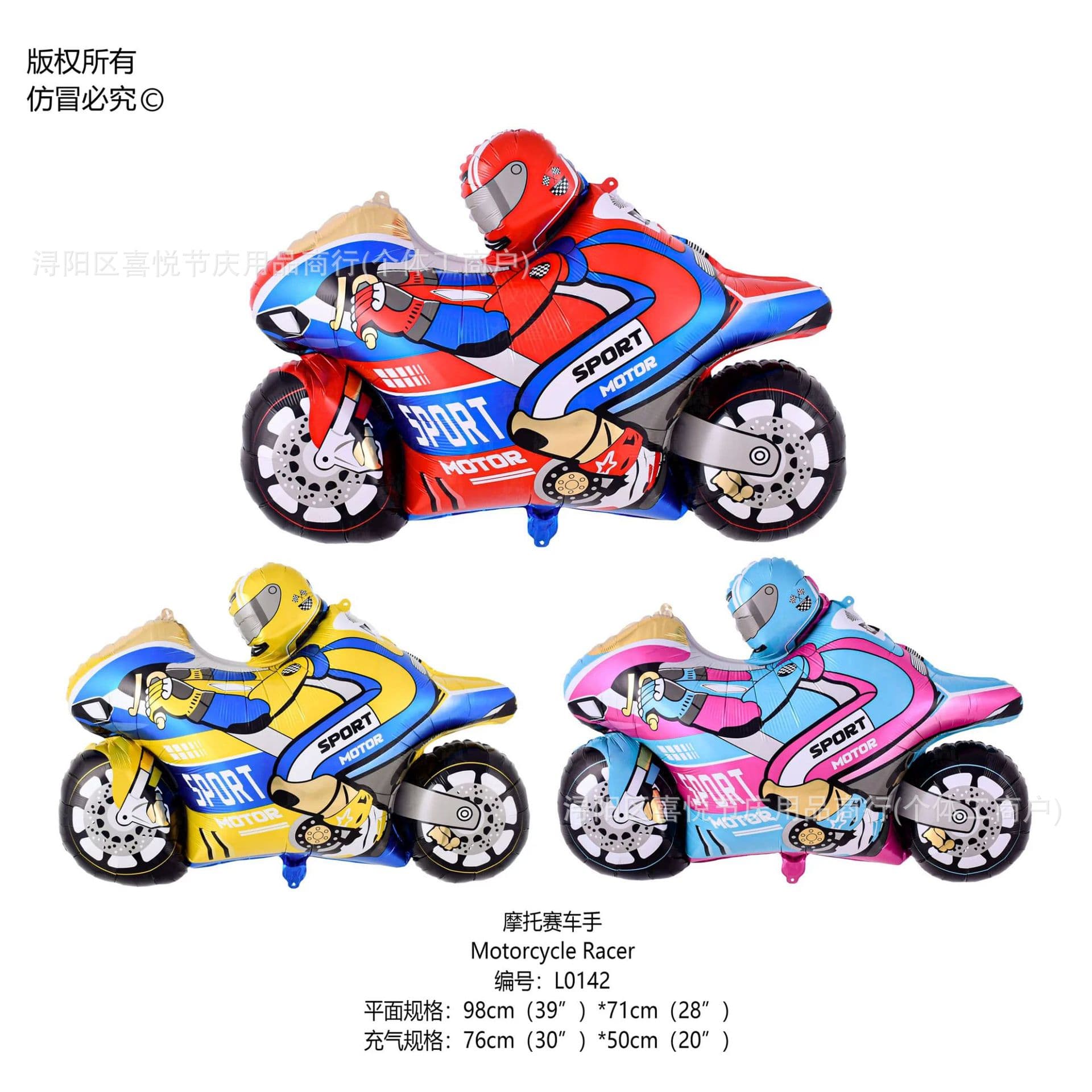 New copyright motorcycle helmet aluminum film balloon boy first birthday party layout racer theme decoration