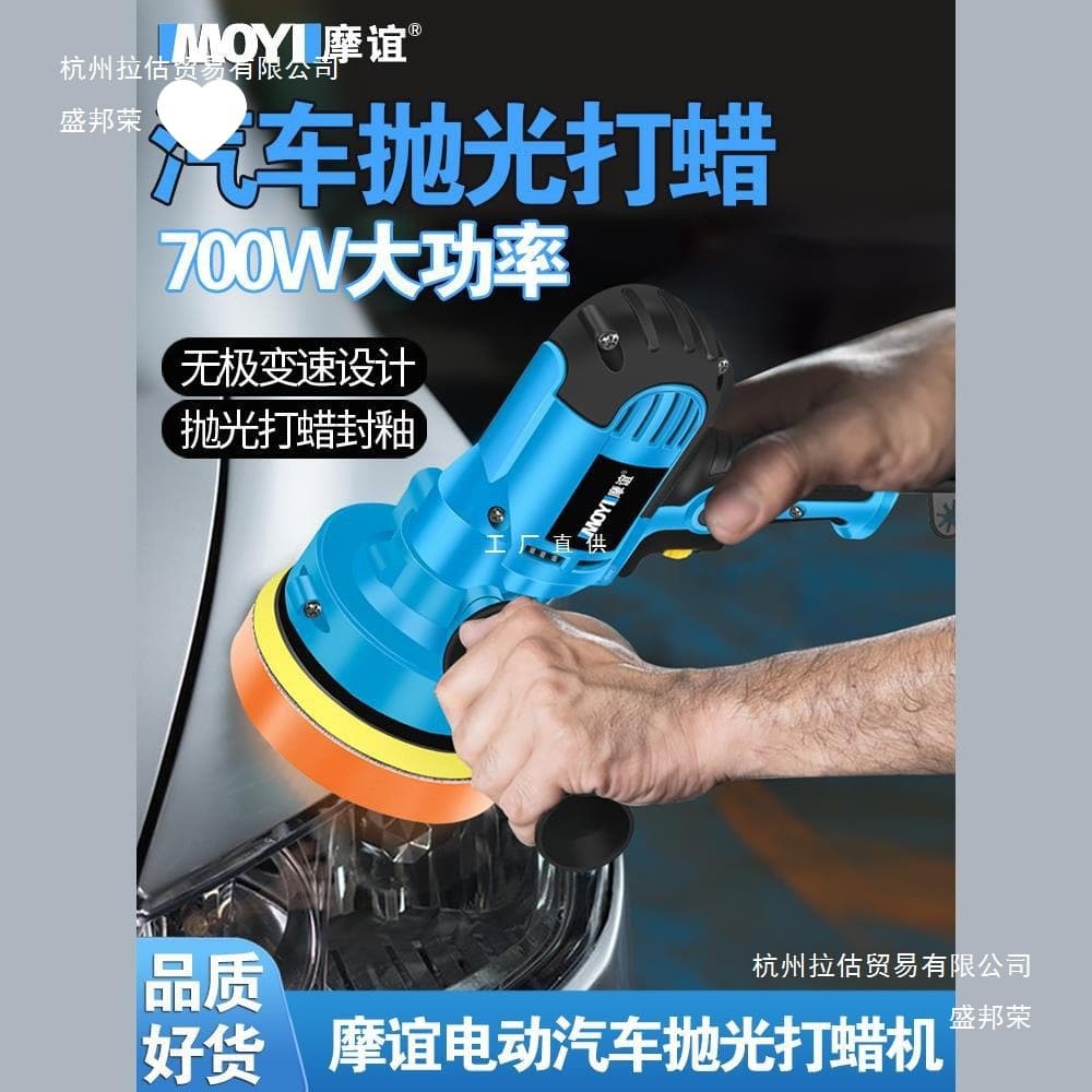 Car Polishing Waxing Machine Vehicle Home Small Beauty Glaze Sealing Scratch Removal All-in-One Polishing Disc