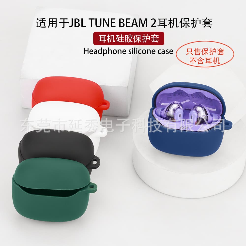 Suitable for JBL TUNE Beam2 Glazed Pod 2nd Generation Headphone Case Bluetooth Headphone Protective Cover Soft Charging Empty Box