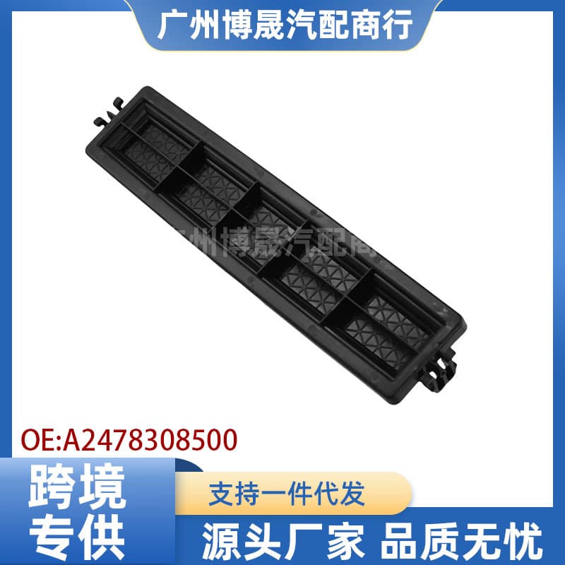 A2478308500 Air Conditioning Filter Cover Panel for Mercedes-Benz GLB180, New GLA220 Air Filter Outer Cover