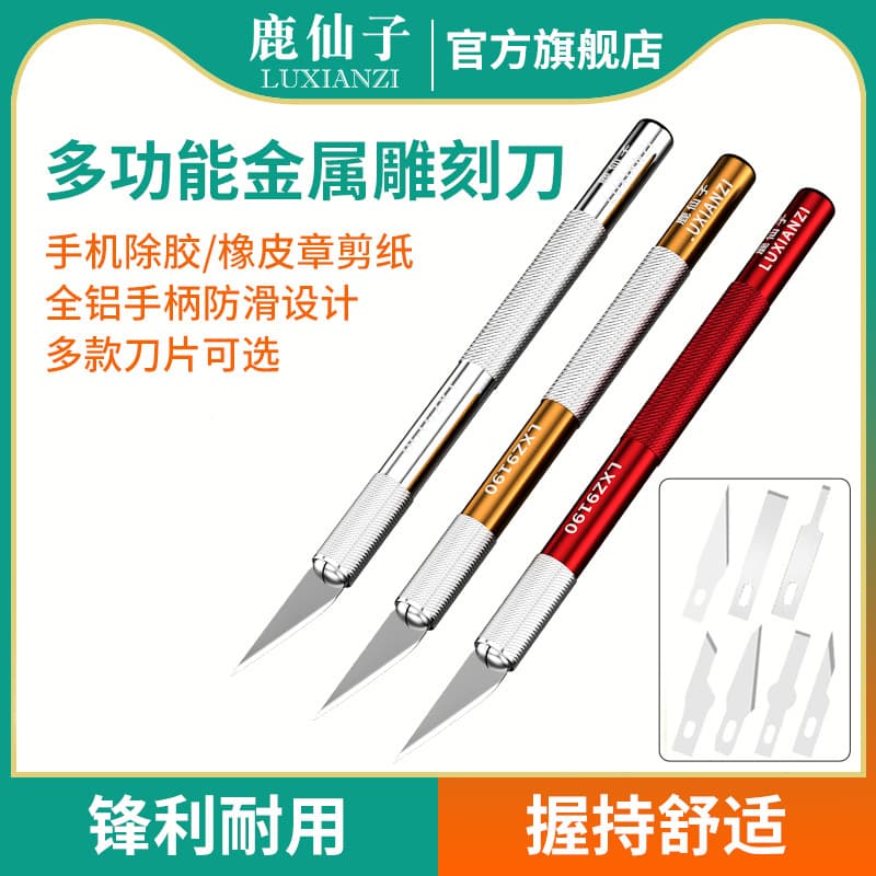 Deer Fairy Metal Engraving Knife Set Craft Blades Phone Repair Beveled Ceramic Pen Knife Thickened Tool