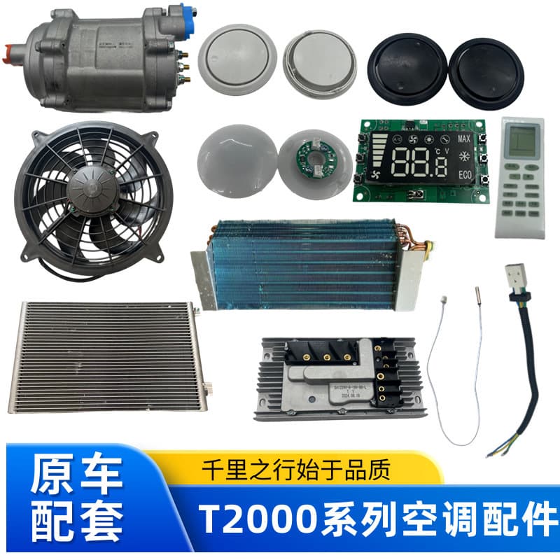 Yierfu Parking A/C Electric Fan T2000 Yongjiexin Yierfu Parking A/C 24V Parts