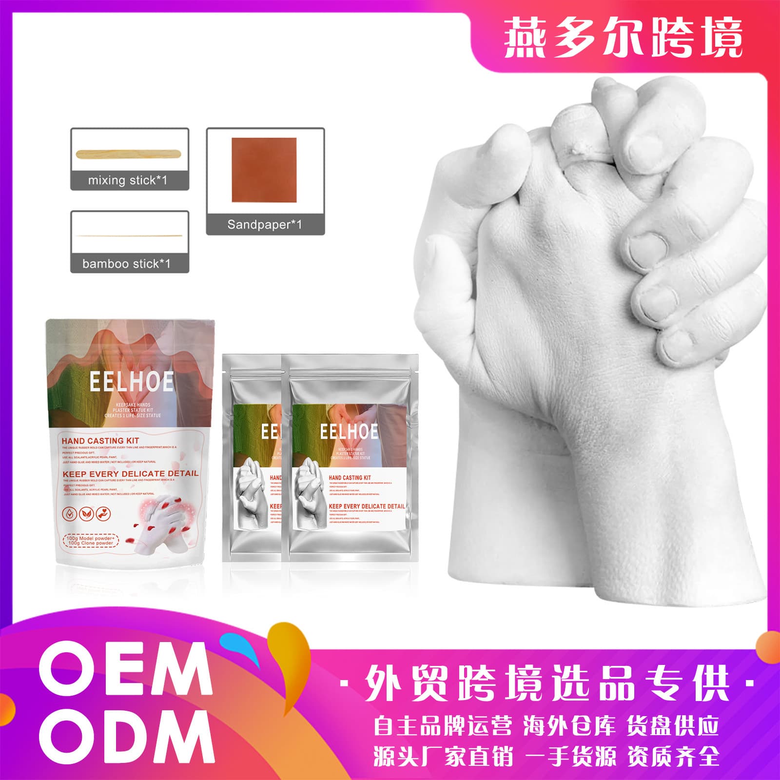 EELHOE Couple Hand Mold Clone Powder, Materials for Making Infant 3D Hand and Foot Models as Valentine's Day Gifts
