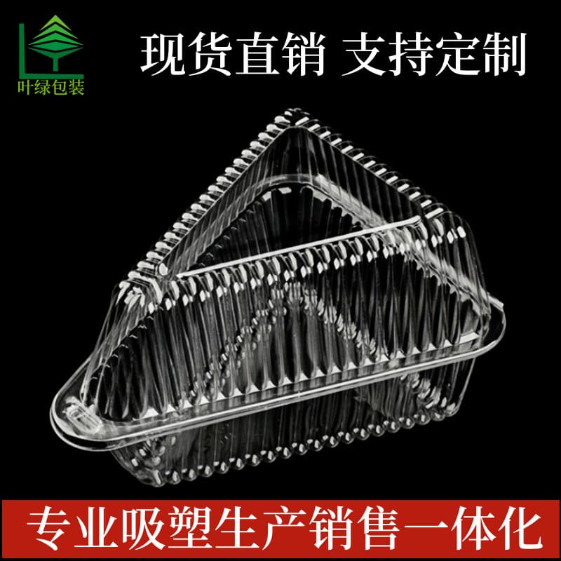 Thickened k58 sandwich packaging box, layered cake packaging box, transparent disposable baked pastry food box