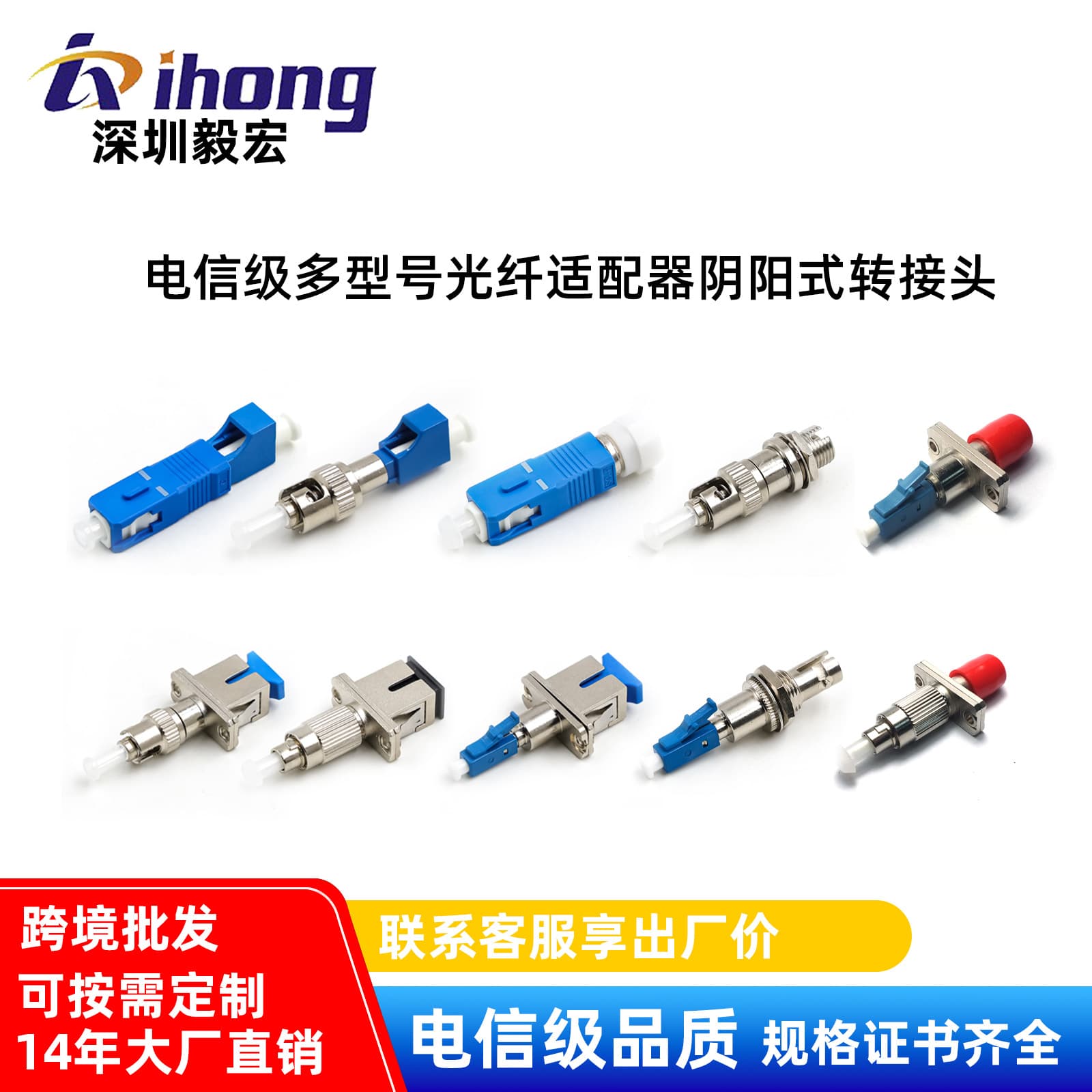 Flange Fiber Optic Adapter FC Male to LC Female Low Loss Fiber Optic Coupler Multi-Mode Fiber Optic Adapter Connector