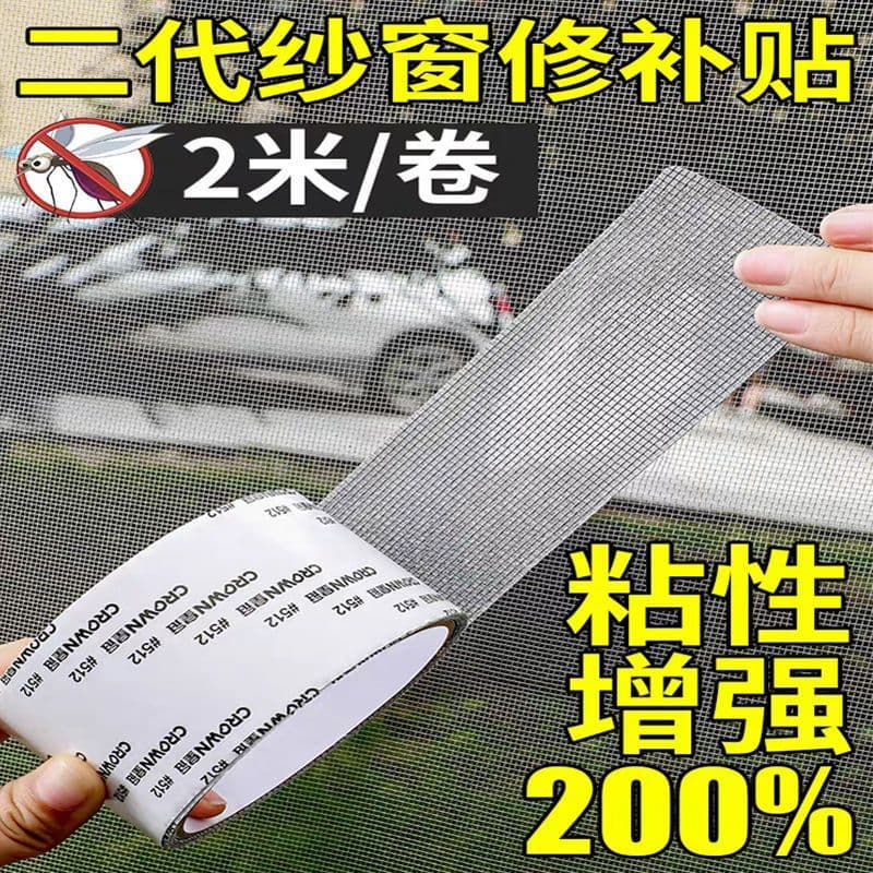 Mosquito Screen Repair Patch, Self-Adhesive Mesh Patch for Door Curtains and Mosquito Nets, Magic Tape Hole Repair Tool