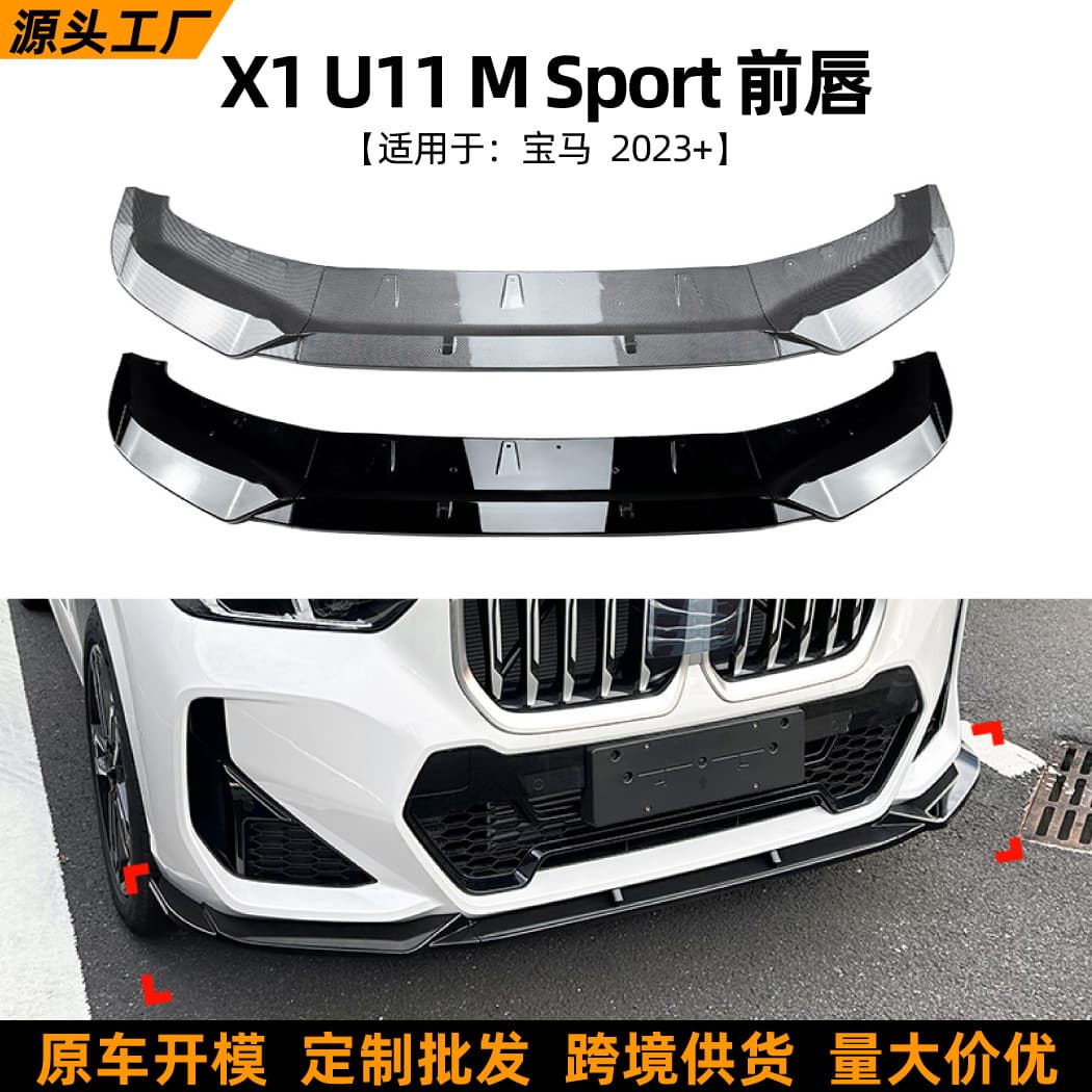 Fit for BMW X1 U11 M Sport 2023+ Front Lip Front Bumper Spoiler Body Kit Exterior Modification