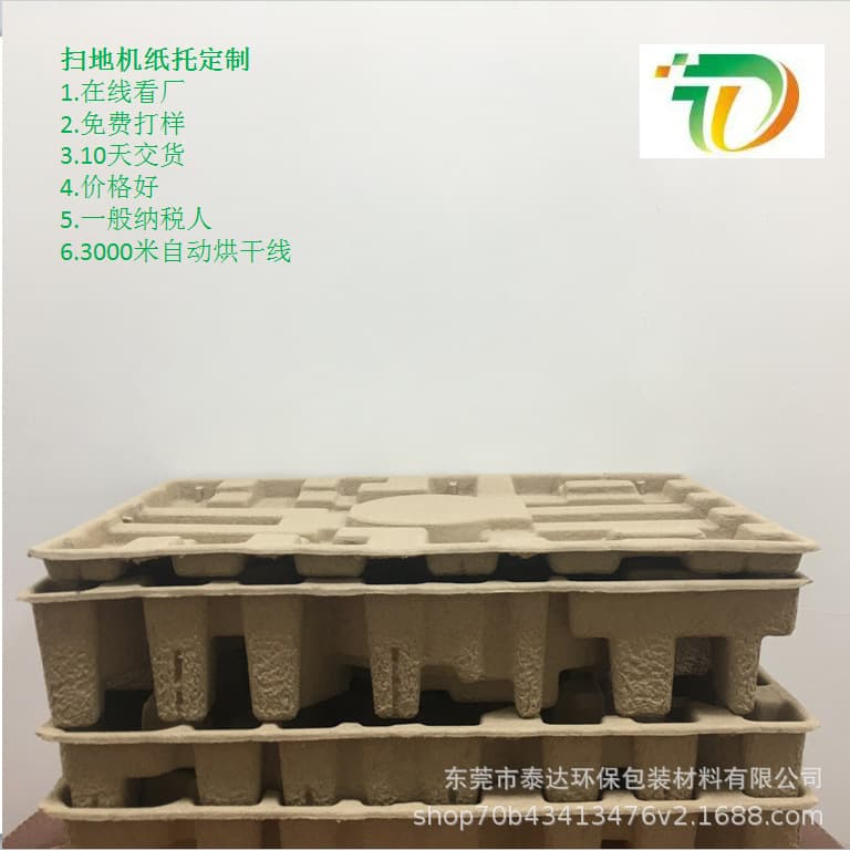Custom Biodegradable Dry and Wet Press Environmental Paper Plastic Home Appliance Paper Inner Tray Pulp Molding Automated Production Line Fast
