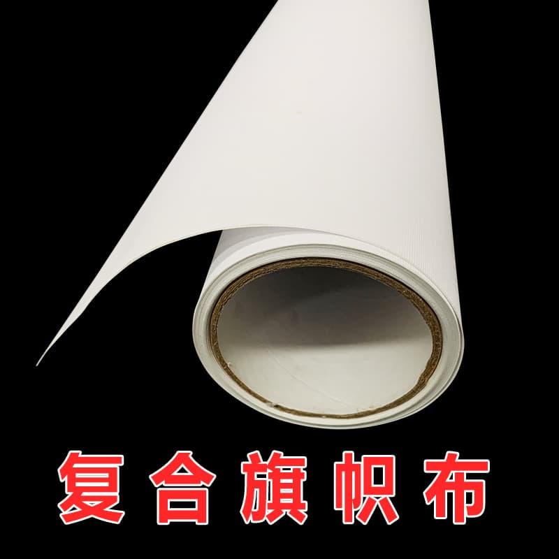 Flag cloth, outdoor advertising flag, beach flag, eco-solvent UV ink printing material, banner banner advertising material