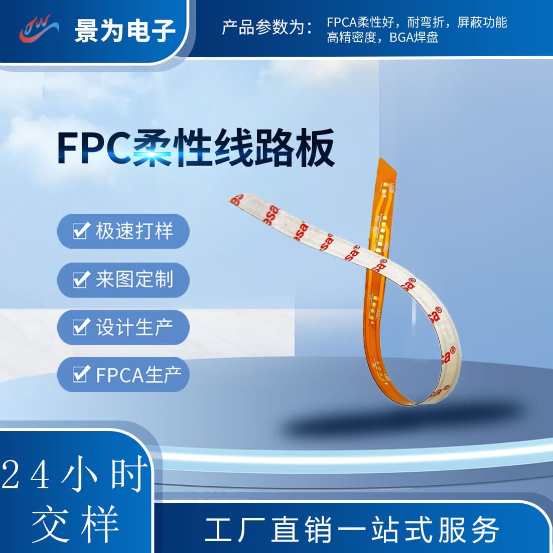 Factory-customized FPC flexible circuit boards, circuit board connections, multi-layer prototyping light boards, and custom FPC flexible circuit boards.