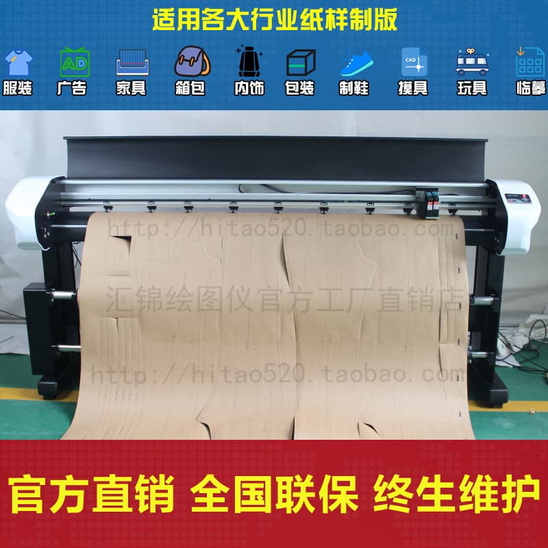 J8 High-speed CAD dual-inkjet cutting integrated machine, cutting machine, layout inkjet garment plotter, printer, G3
