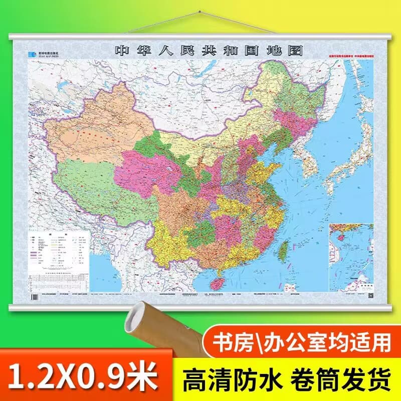 2025 Edition Newly Revised Complete Map of the People's Republic of China Horizontal Version Laminated Tube Packaged 122*87cm