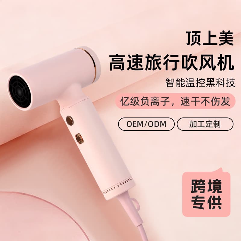 High-Speed Travel Hair Dryer with Strong Airflow and Negative Ions, Portable for Travel and Business Trips, Mini Hair Dryer Customizable