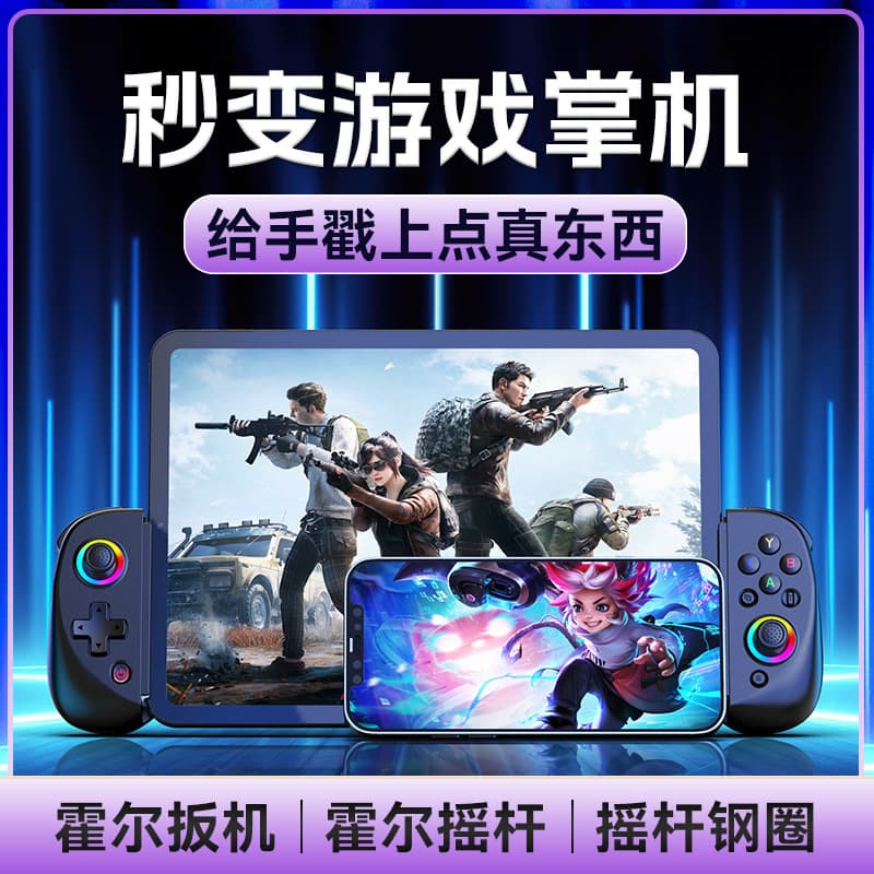 D8 Mobile Phone Tablet Stretch Bluetooth Wireless Game Controller for SWPC PC Android iOS PS Console