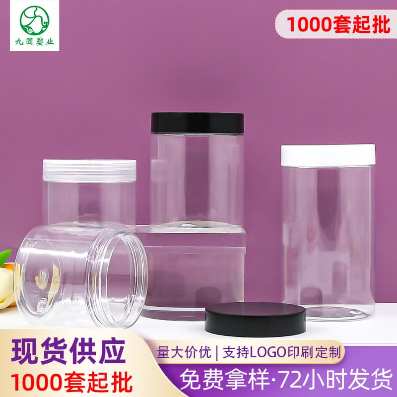 Spot wide-mouth round sealed jar pet transparent food plastic jar 50-400ml nut scented tea packaging jar