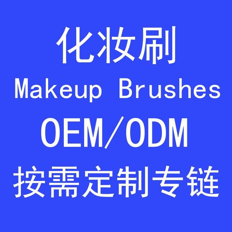 Gracedo makeup brushes customize, OEM/ODM as required