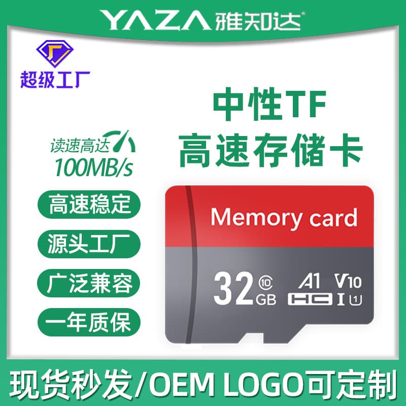 Manufacturer offers high-speed memory cards (128GB, 64GB), surveillance memory cards, and 32GB TF cards specifically for car dashcams.