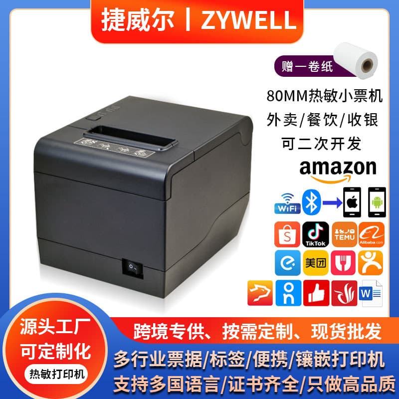 80mm Thermal Receipt Printer for Restaurant Kitchen, Front Desk, and Food Service Bluetooth Receipt Printer Factory Direct Cross-border Sales
