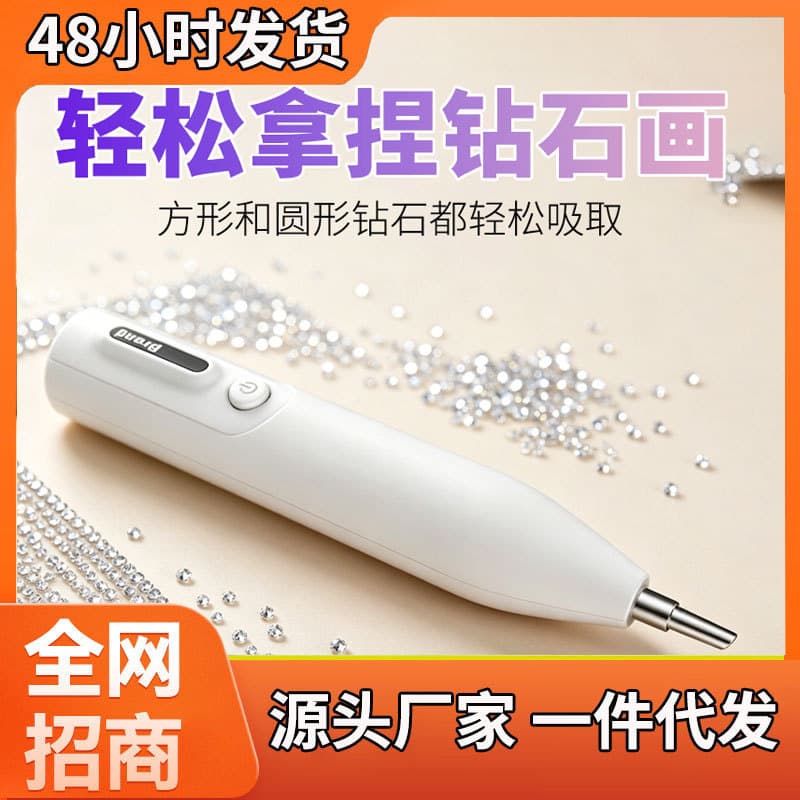 Electric Pen for Diamond Painting - Diamond Dotting Pen Suction Tool