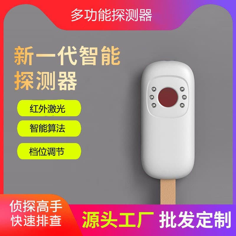 T6 detector multi-function handheld scanning detector 4G signal infrared camera GPS anti-positioning detector