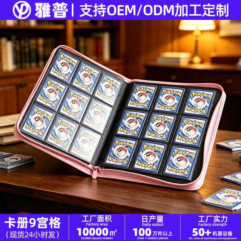 Jiugongge card album diamond pu photo album Game King card storage 360 card slot loose-leaf book spot cross-border