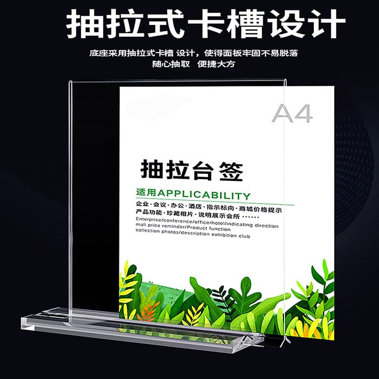Pull-out table sign and acrylic display stand price cards, T-shaped advertising price list