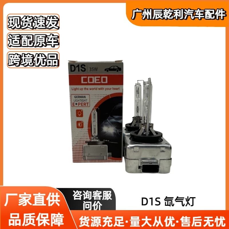 Cross-border best-selling Osram HID Xenon Bulbs D1S D2S D3S D4S Original Vehicle Specification Compatible High Beam Lighting