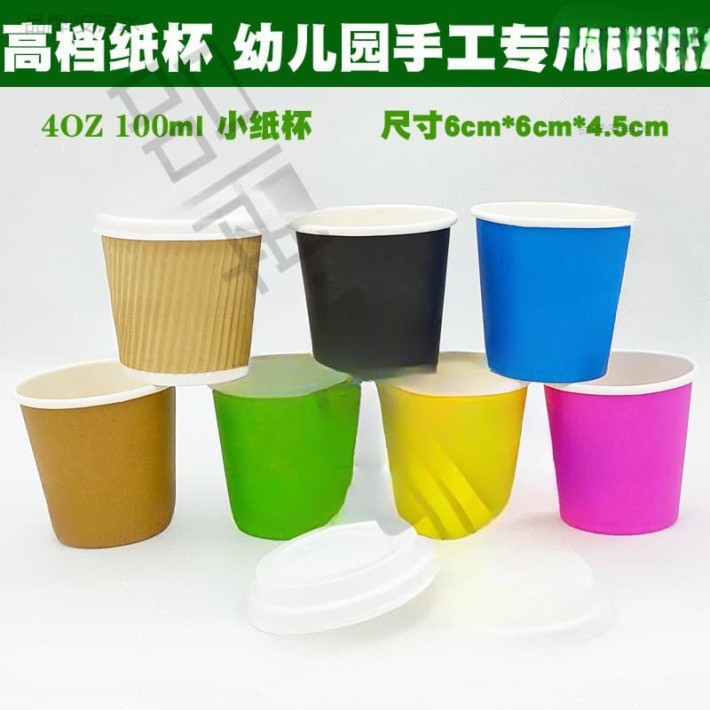4OZ 100ml Solid Color Thickened Handmade Disposable Colored Small Paper Cups with Lids and Spoons for Tasting