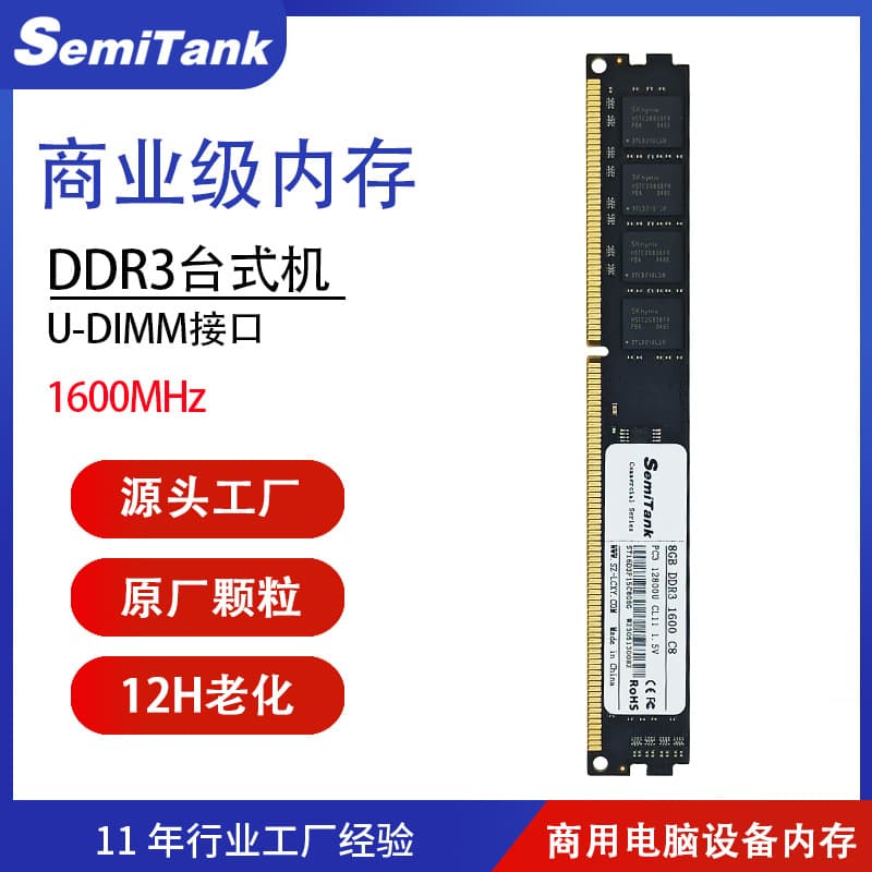 Commercial Desktop Memory DDR3 2GB Computer RAM 8GB Desktop 1600MHz D3 Memory 4GB
