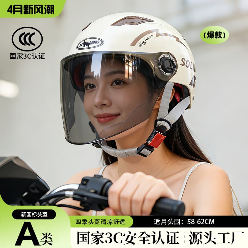 New National Standard 3C Certified Electric Motorcycle Helmet Unisex Summer Half Helmet Four Seasons Universal Battery C