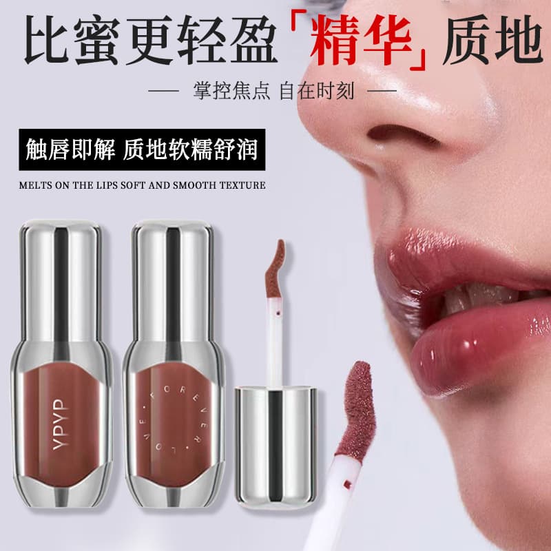 YPYP Moisturizing Glossy Lip Serum Lip Gloss Student Lipstick Nude Series Mirror Gloss Lip Film Lip Essence Lip Gloss