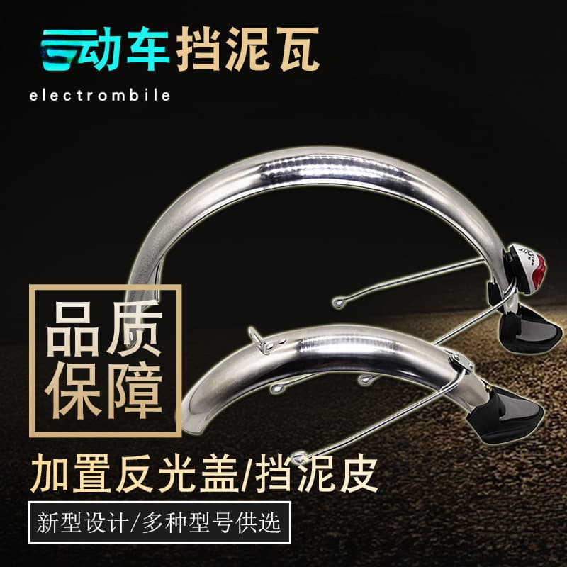Electric Vehicle Fender Front and Rear Mudguard for Two-Wheelers, 14/16 Inch Waterproof Wheel Cover for E-bike