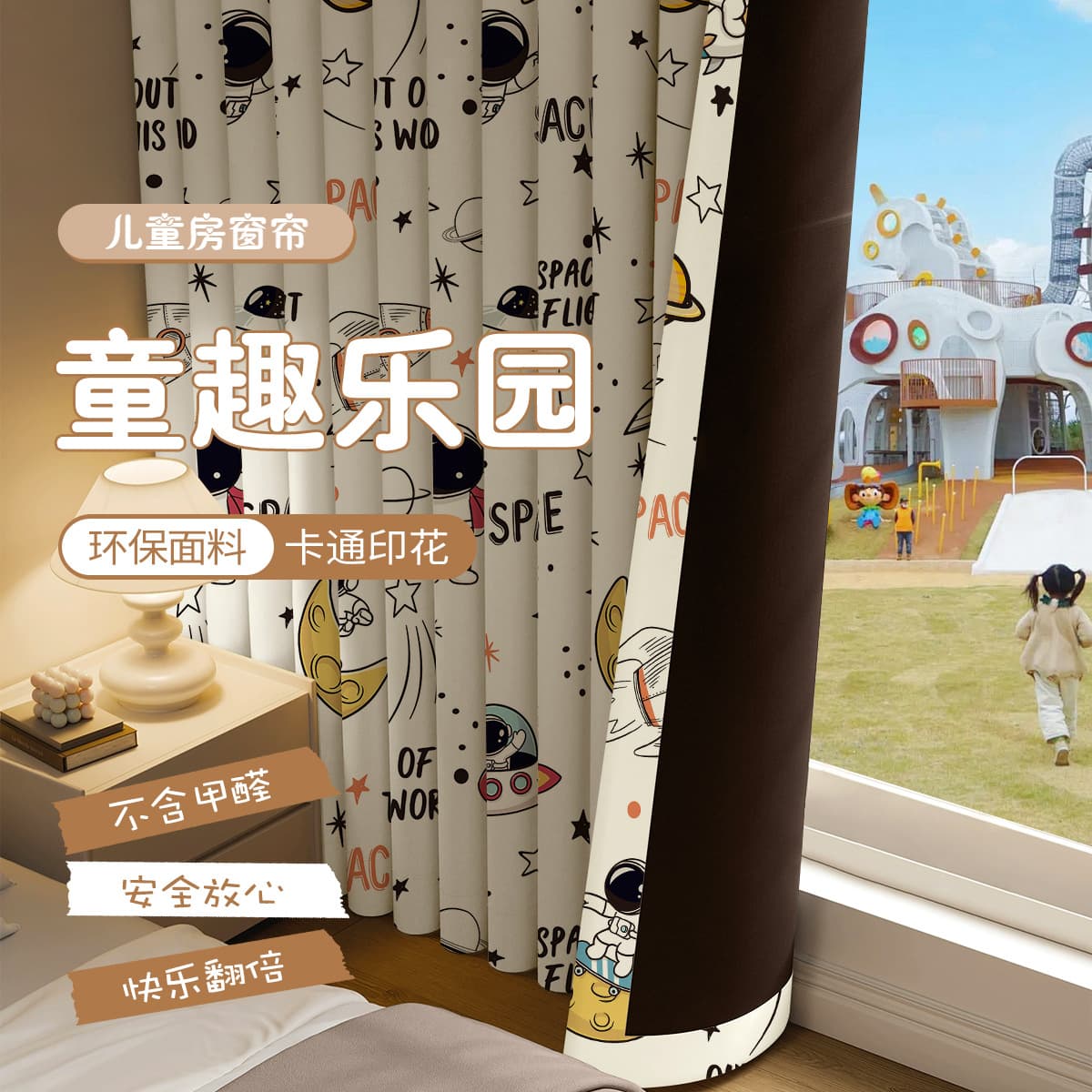 Children's Bedroom Astronaut Print Cartoon Curtains High Polyester Fabric Boy's Room Window Treatments Wholesale