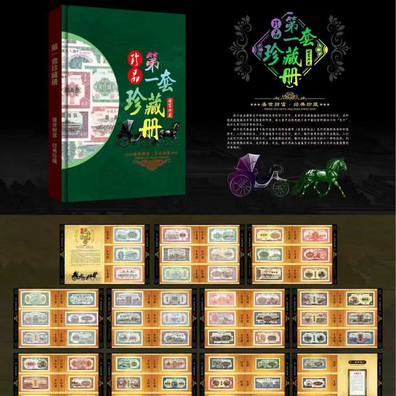 The first set of collection albums, commemorative albums, insurance gifts, bank gifts, live streaming gifts