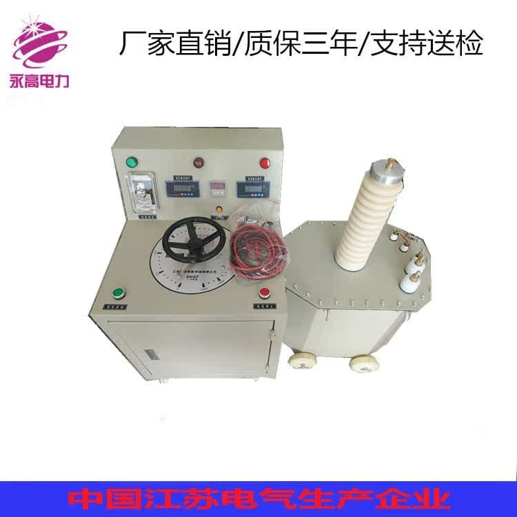 YGYD20KVA/50KV power frequency AC withstand voltage test device / electrostatic generator for melt-blown fabric.