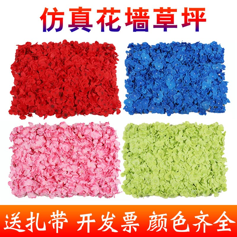 Simulated Hydrangea Row Plant Background Wall Wedding Flower Wall Photography Photo Background Wall Decoration Carpet Fake Flowers and Plants