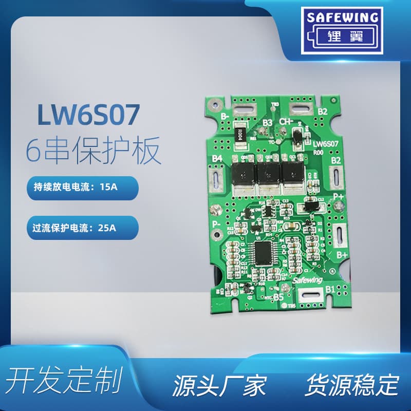 6S Protection Board 24V Power Tool Electric Drill Lithium Drill 18650 Battery BMS Power Lithium Battery Protection Board