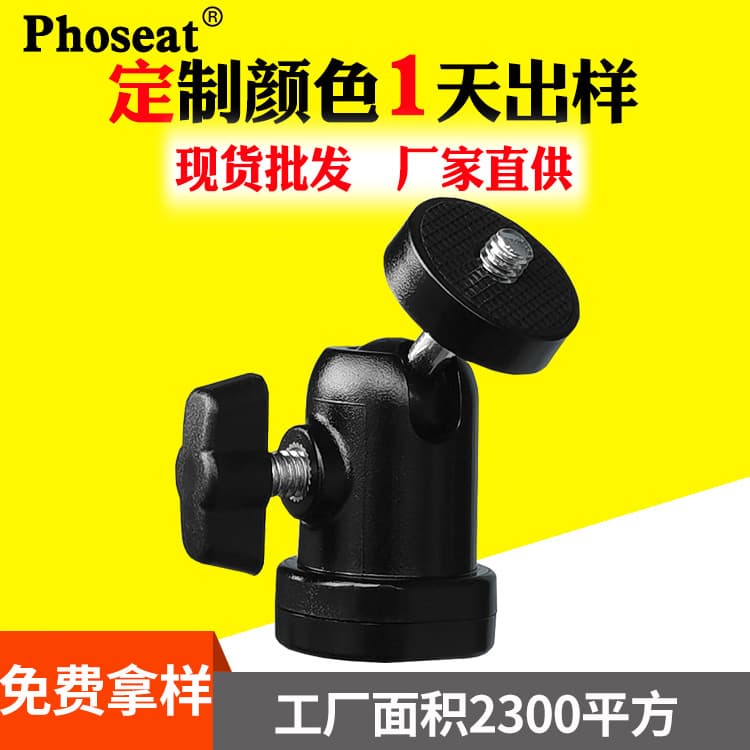 Mini 360-Degree Plastic Small Ball Head Pan-Tilt with Single Hole, Spherical Rotating Pan-Tilt for Camera Hot Shoe, Universal Small Pan-Tilt
