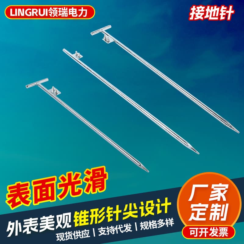 Supply of power galvanized grounding rods, T-shaped and straight rods, power galvanized earth rods, grounding stakes for outdoor and home use