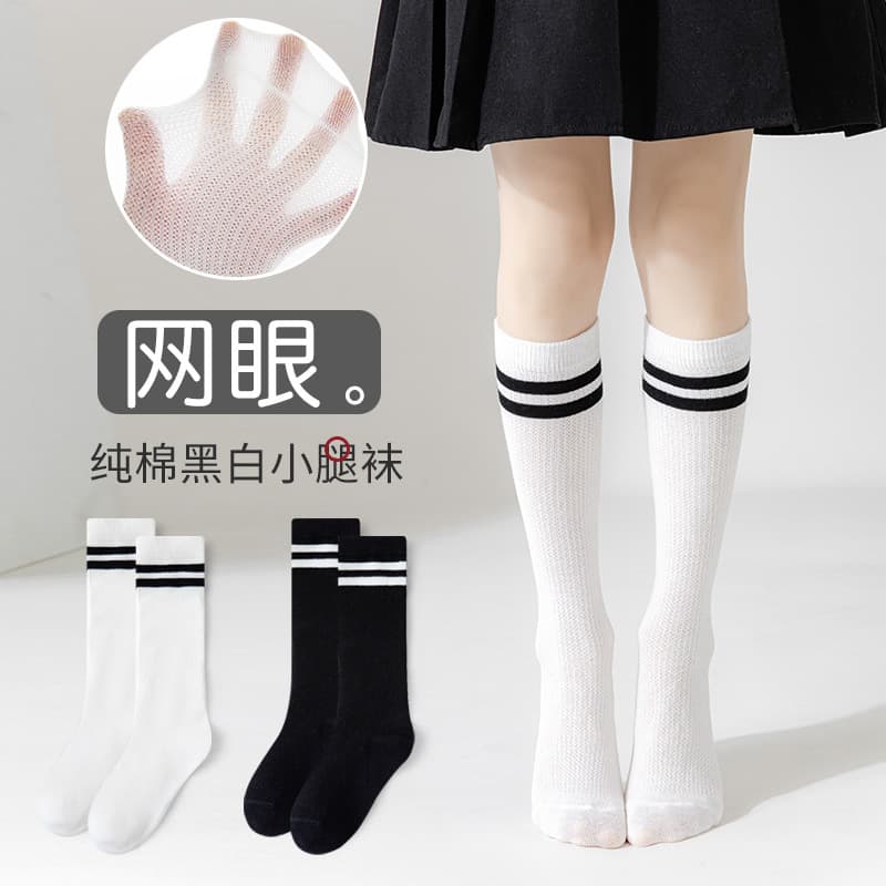 Children's stockings cotton socks girls socks summer thin mesh boys calf mid-calf socks white students spring and summer
