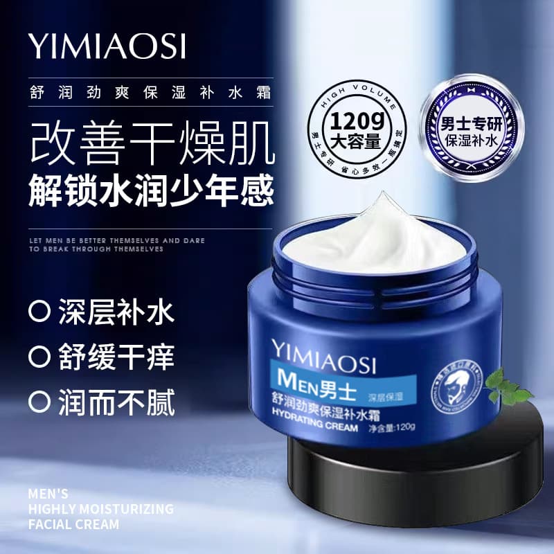 YIMIAOSI Men's Moisturizing Face Cream 120g - Facial Essence for Dry Skin Improvement and Hydration