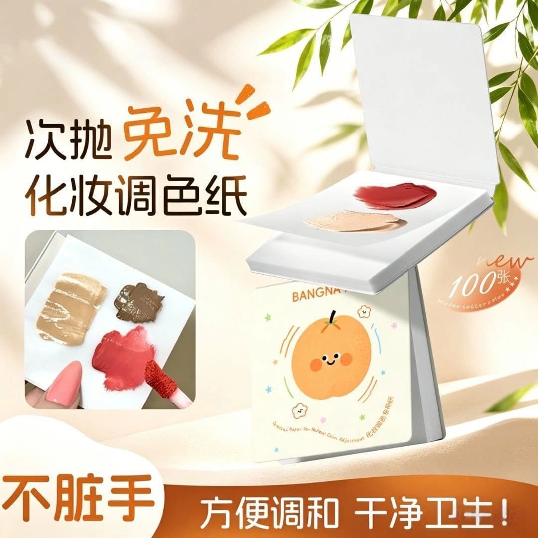 Liquid foundation palette disposable makeup artist palette makeup special no-wash test makeup assistant color paper