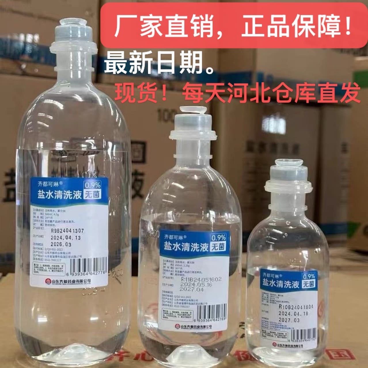 Sterile saline cleaning solution 0.9 sodium chloride physiological tattoo removal acne application face wash nose salt rinse OK mirror hydration