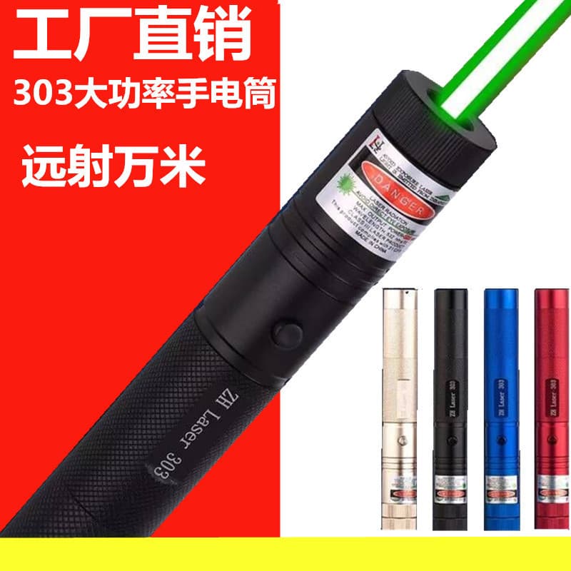 303 High-Power Laser Flashlight Red Green Infrared Beam Starry Sky Long-Range Sales Office Pointer